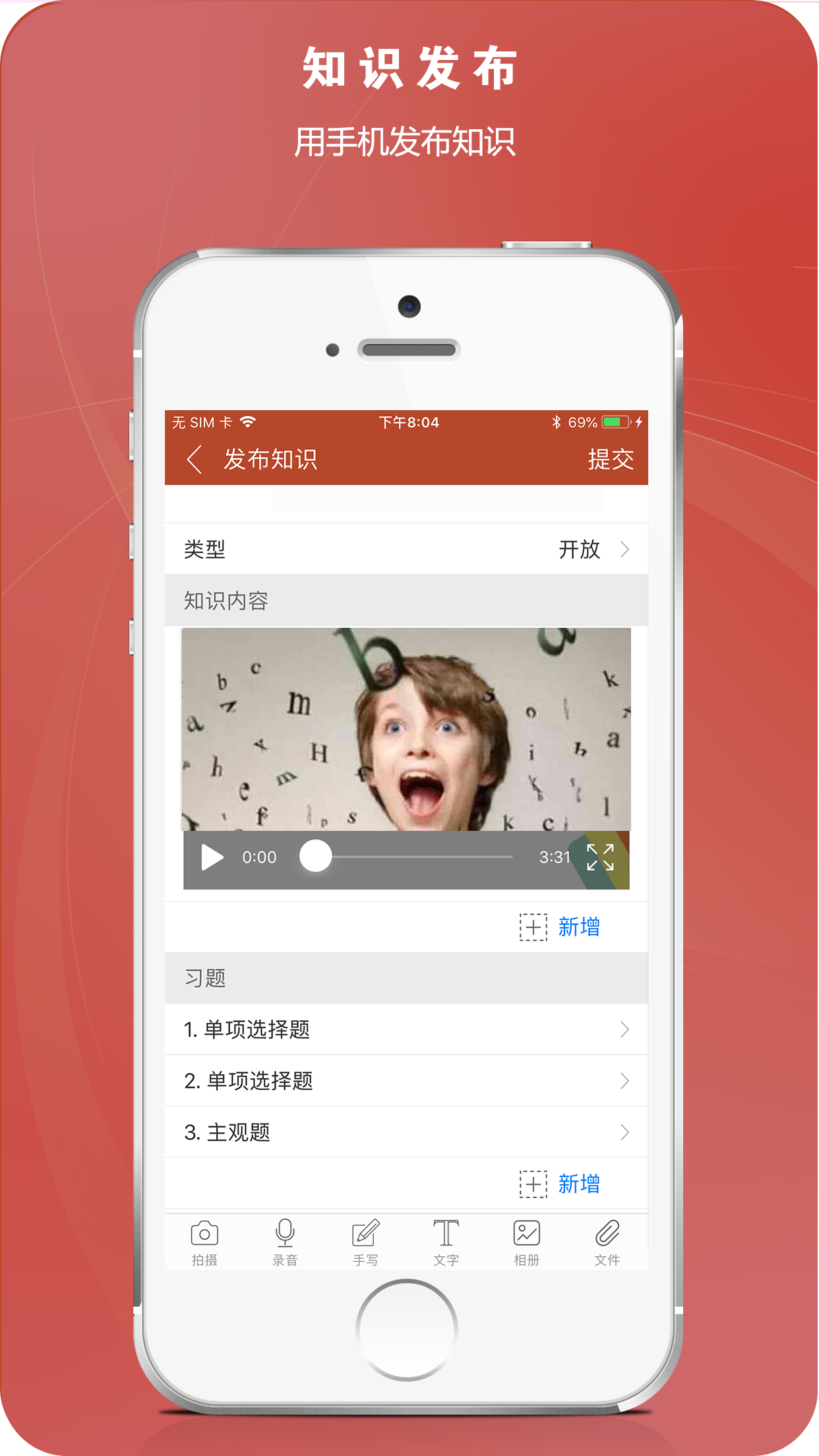 知识圈v1.8.1截图1