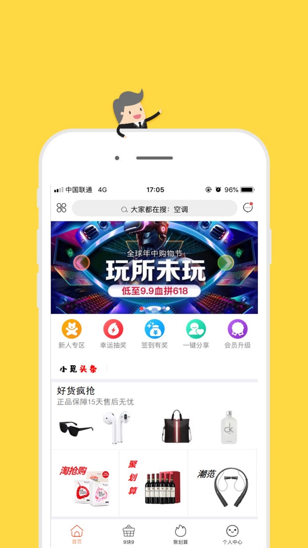 觅觅贝截图1