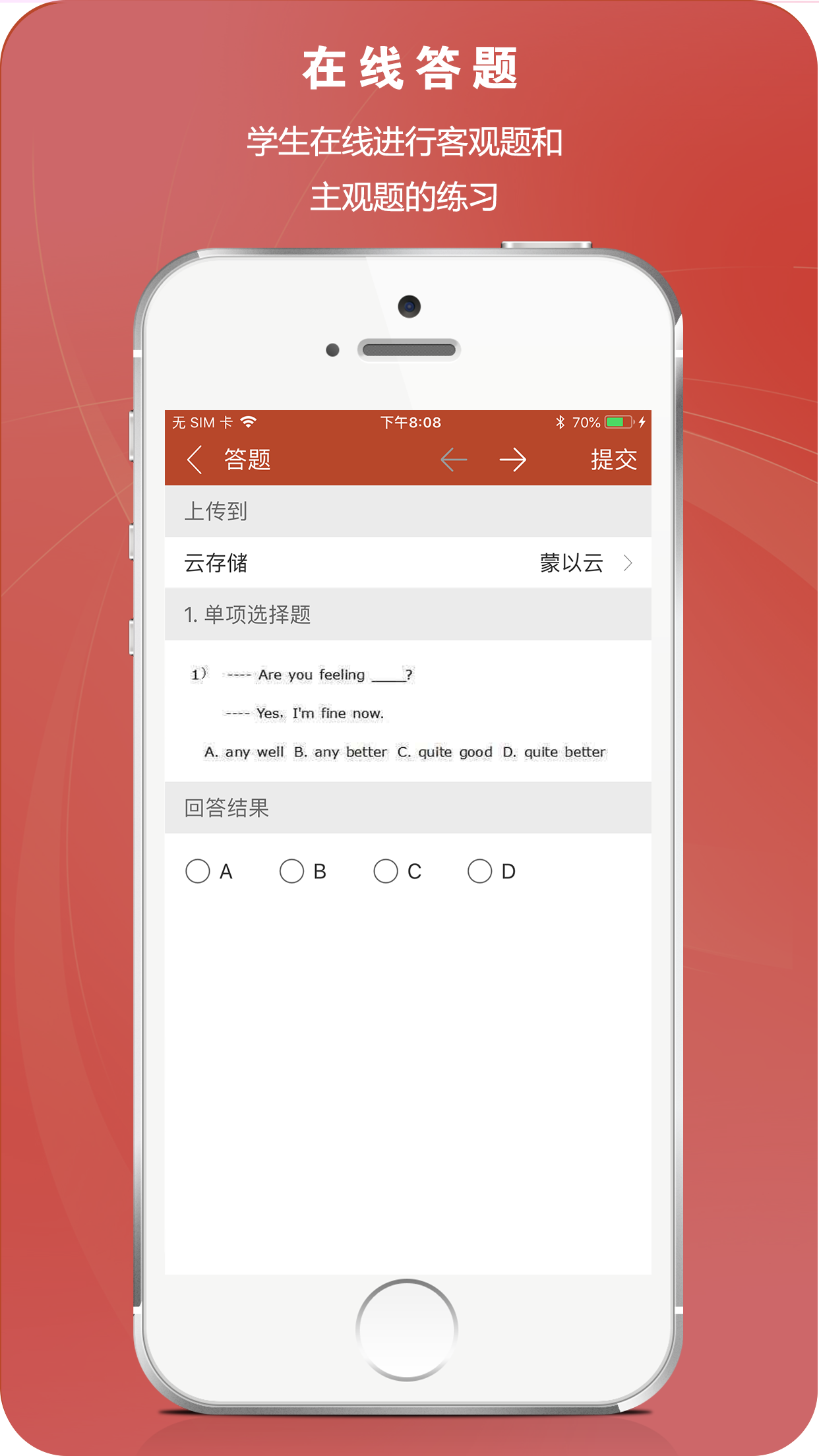 知识圈v1.8.1截图2