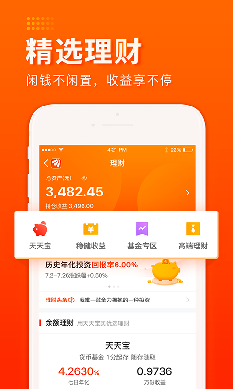 财经股票头条v8.2截图4