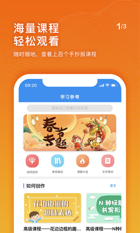 手抄报老师v1.0.0截图1