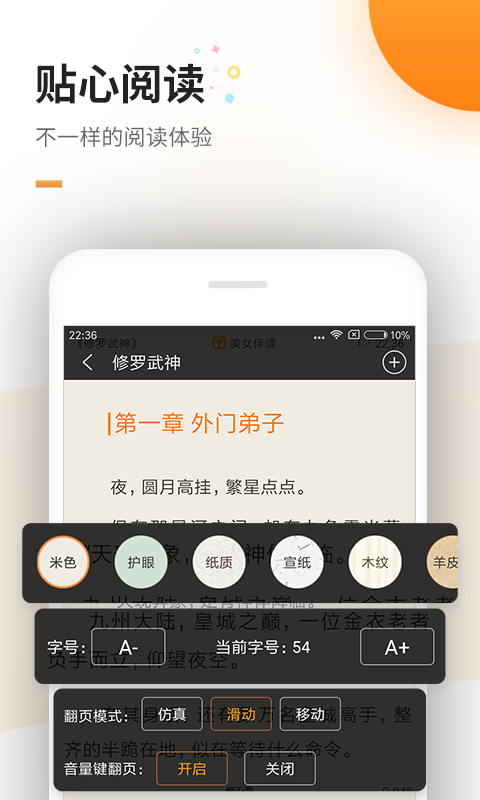 免费追书v4.6.1截图4