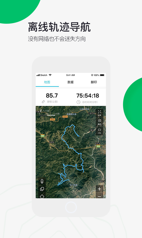 六只脚户外线路v4.12.1截图3