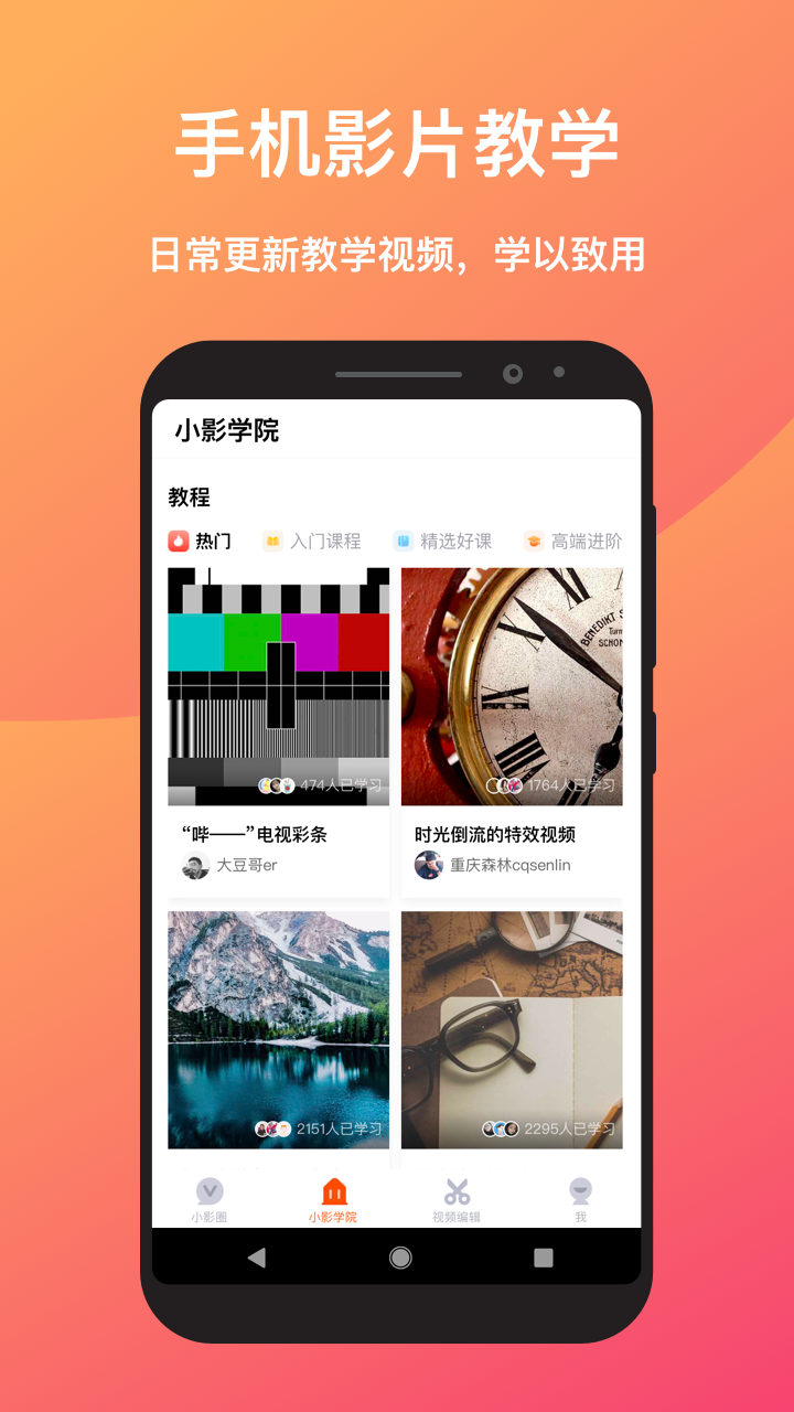 小影v7.11.6截图2