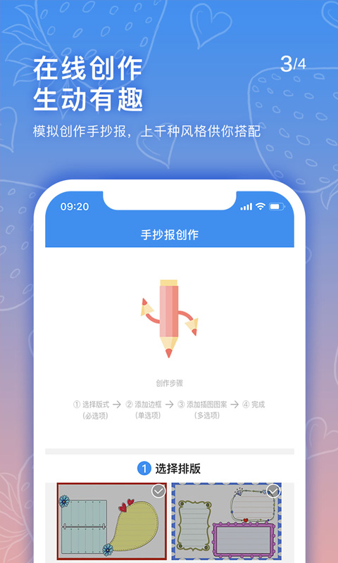 手抄报老师v1.0.0截图3