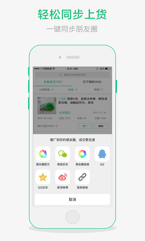 珠宝卖家助手v2.4.0截图2