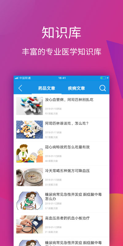 星邦健康截图5