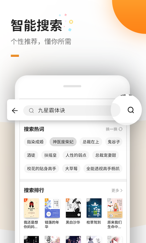 免费追书v4.6.1截图3