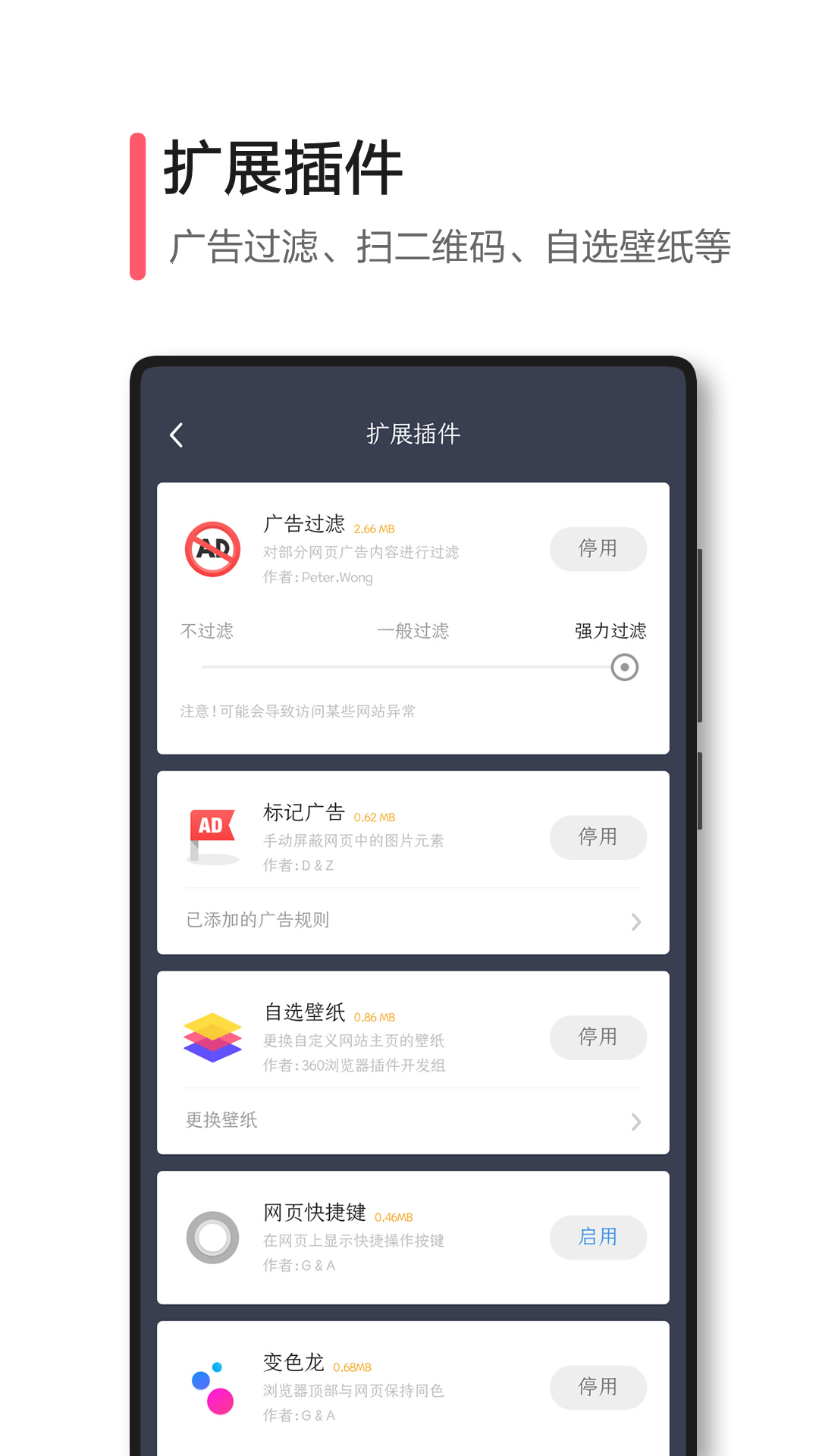 极速浏览器v1.0.100.1074截图3