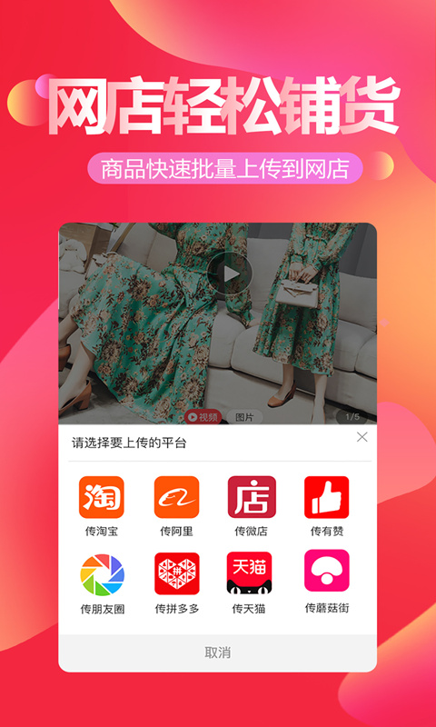 货捕头v1.3截图3