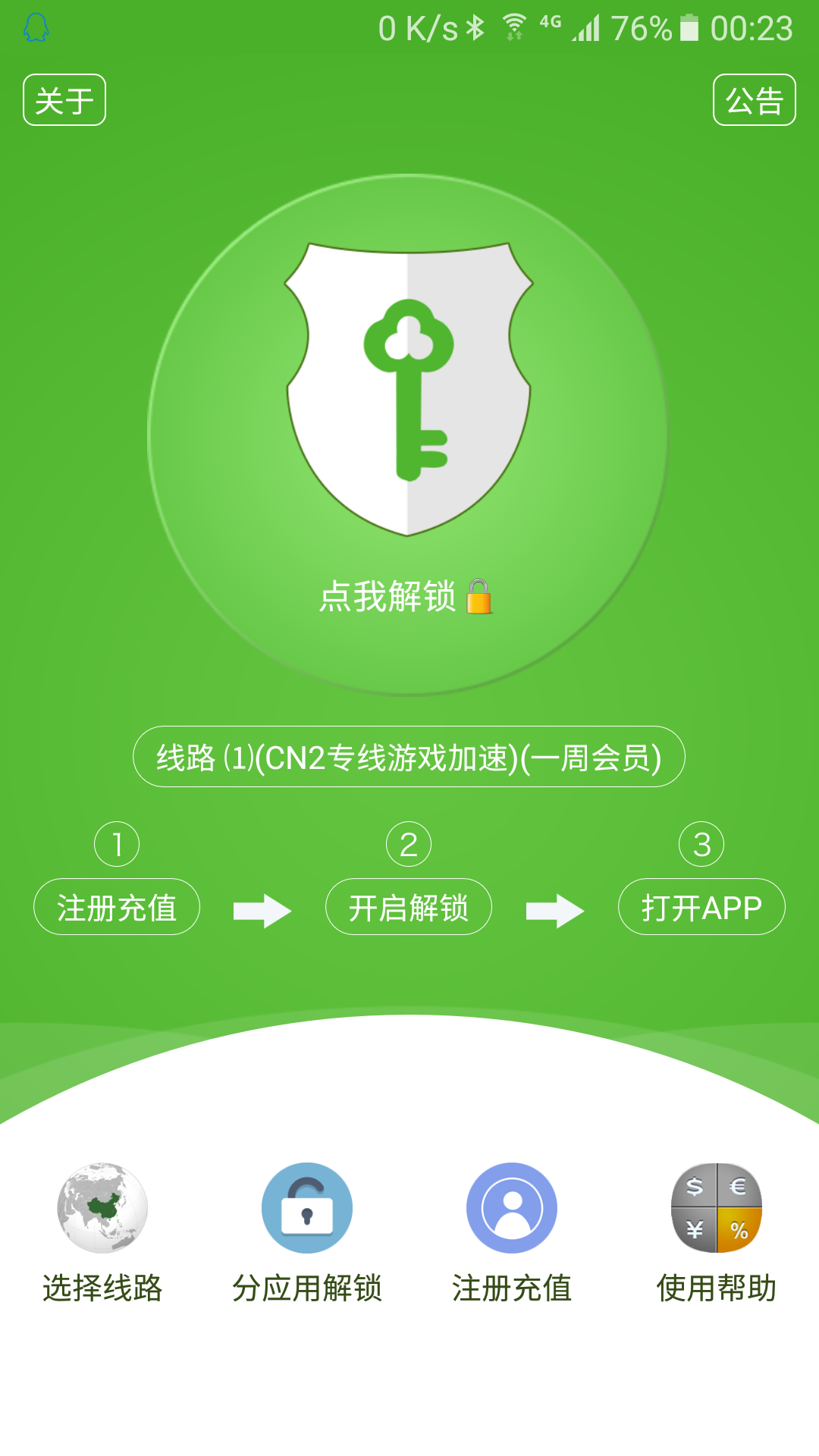 UNBLOCKYOUKUv2019.05.25.2300截图1