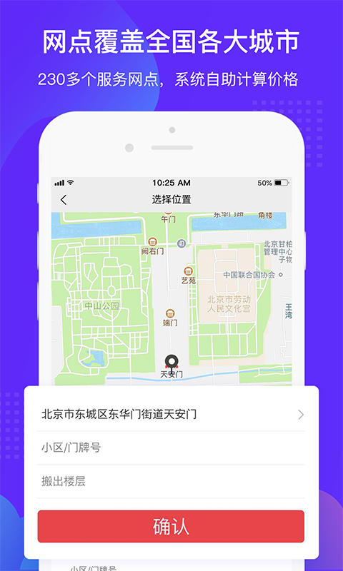 易丰搬家物流v1.0.6截图5