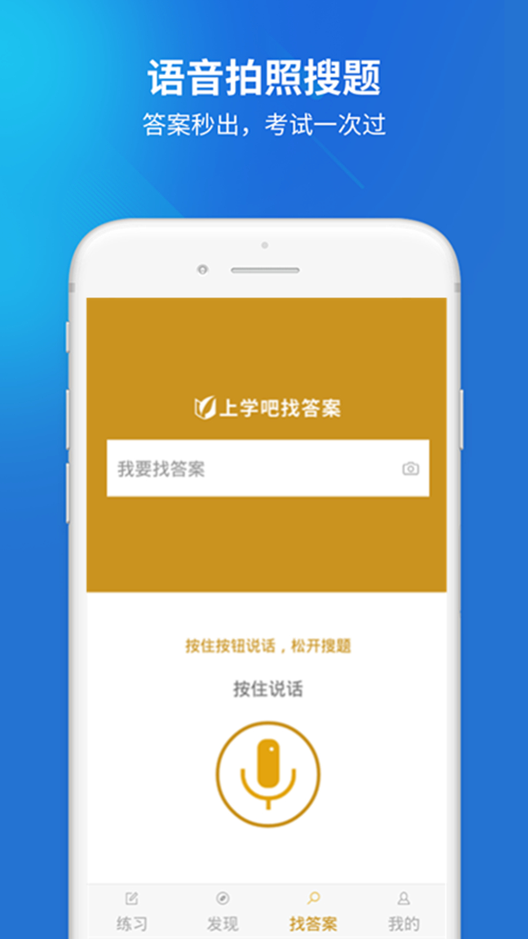 银行从业v1.0.3截图2