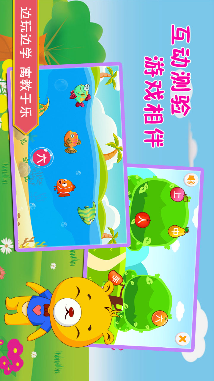 小学语文识字v2.8.102截图4