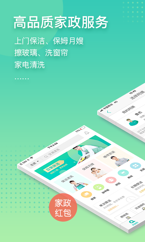 阿姨帮v7.7.8截图1