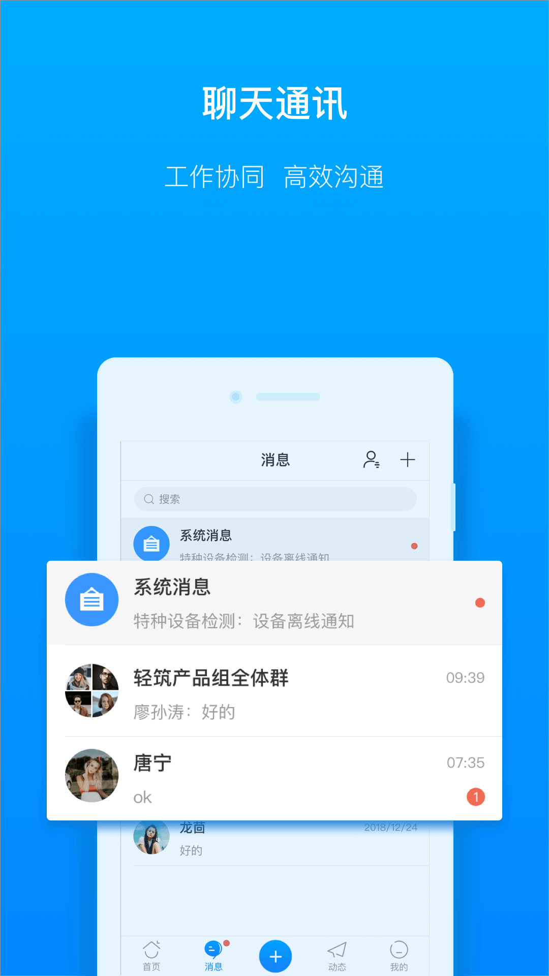 轻筑v1.1.0截图4