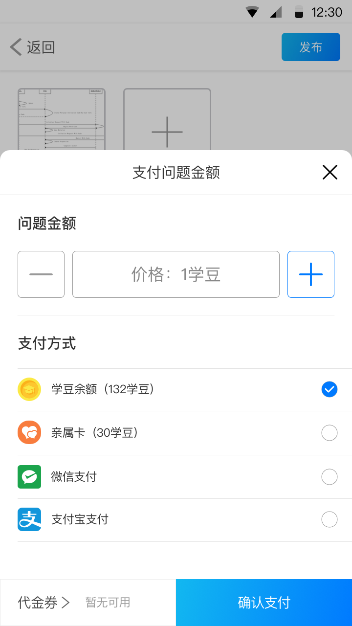 学霸在线v1.2.9.1截图3