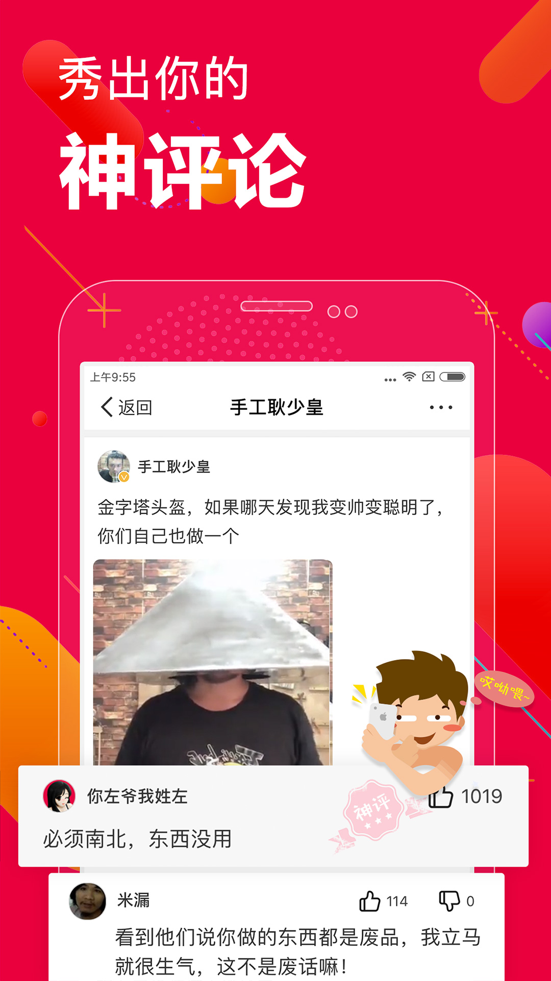 百思不得姐v8.1.0截图2