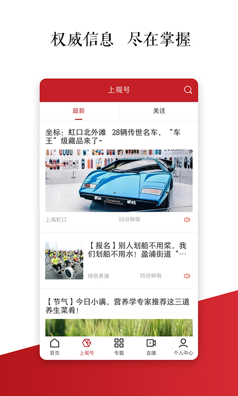 上观新闻v8.2.0截图3