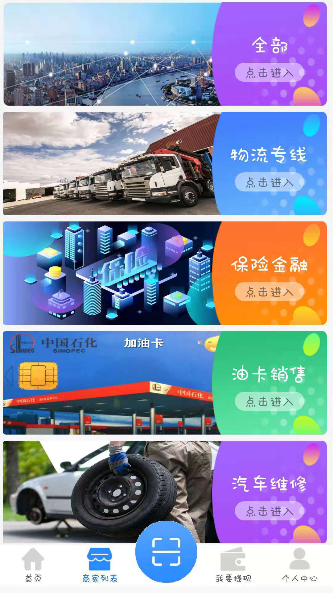 油满之家截图2