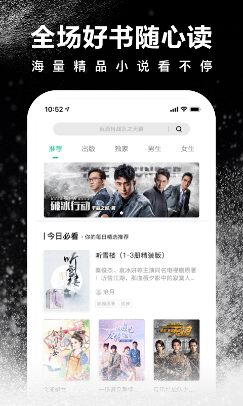 爱奇艺阅读v2.5.0截图2