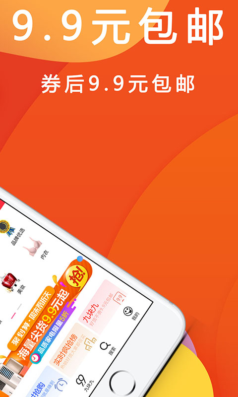 优惠快报v4.2.0截图2