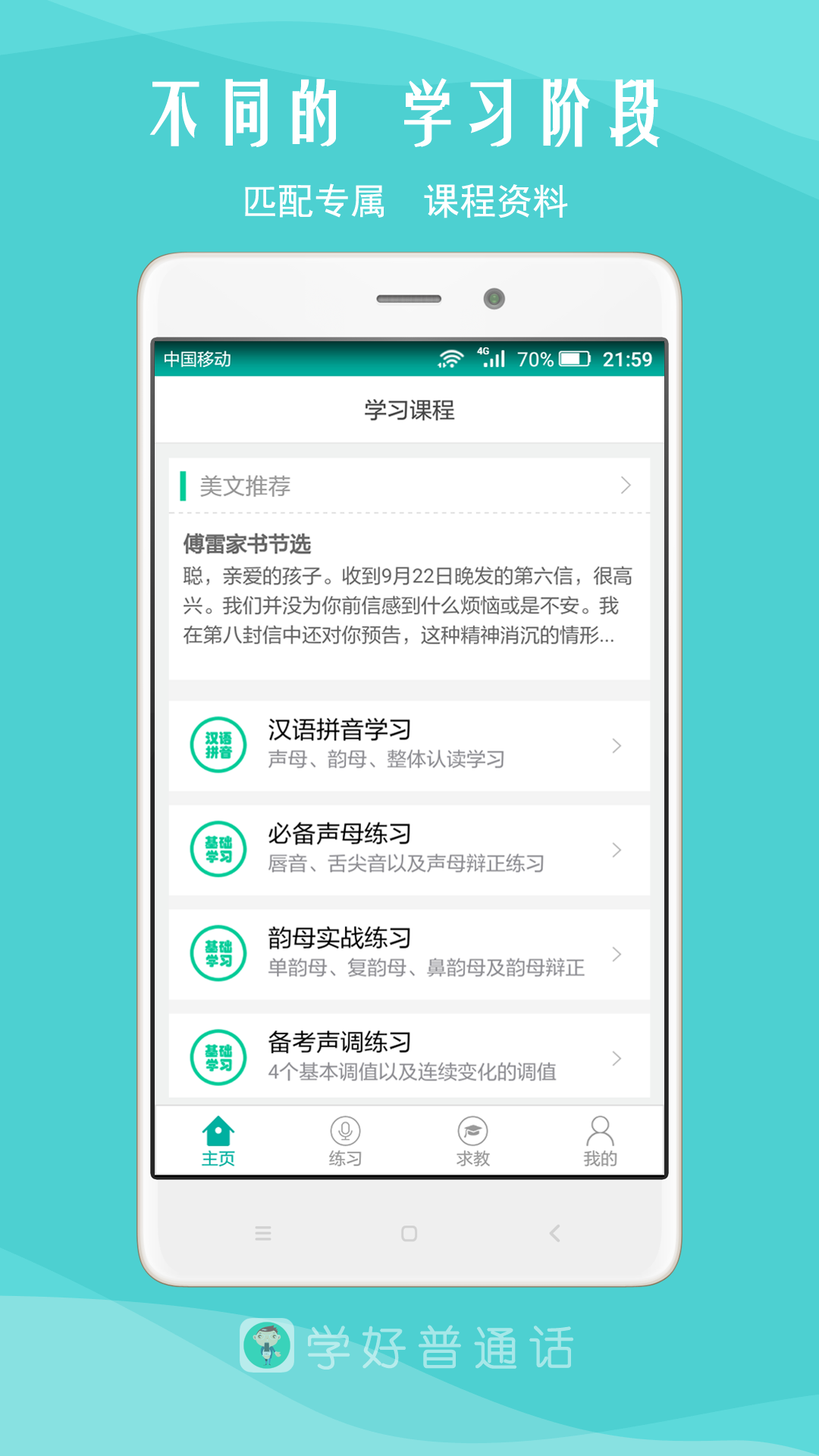 我是主持人v4.9截图1