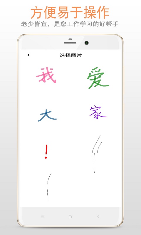 画板v6.6.9截图4