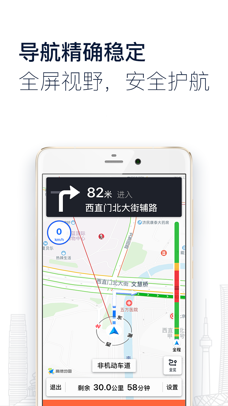 阳光出行-车主端v4.0.8截图4