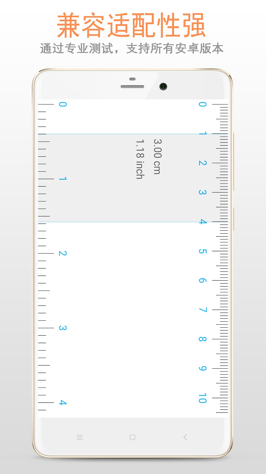 尺子v33.22.84截图4