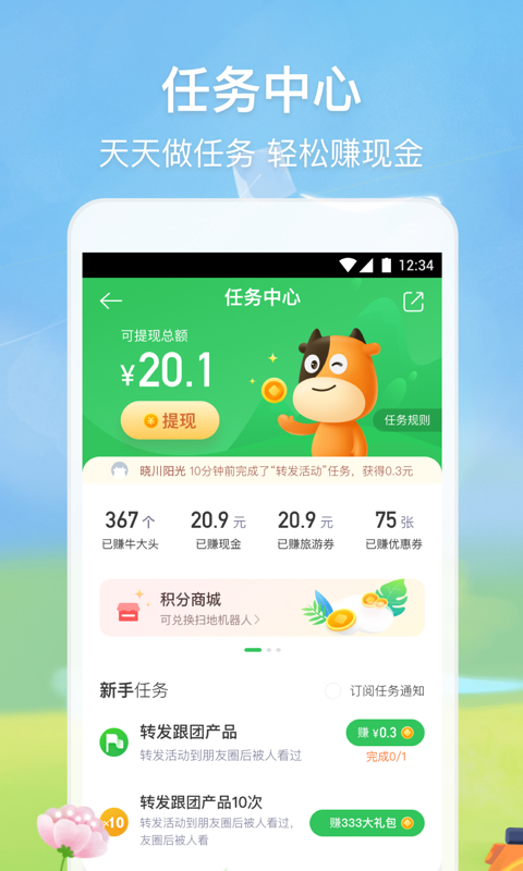 途牛旅游v10.9.0截图3