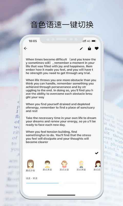 拍读英语v4.0.0截图4
