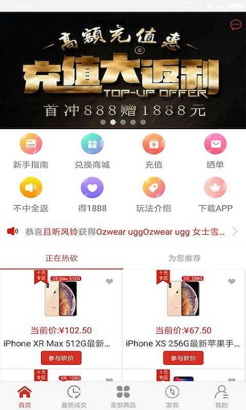 叮咚商城截图4