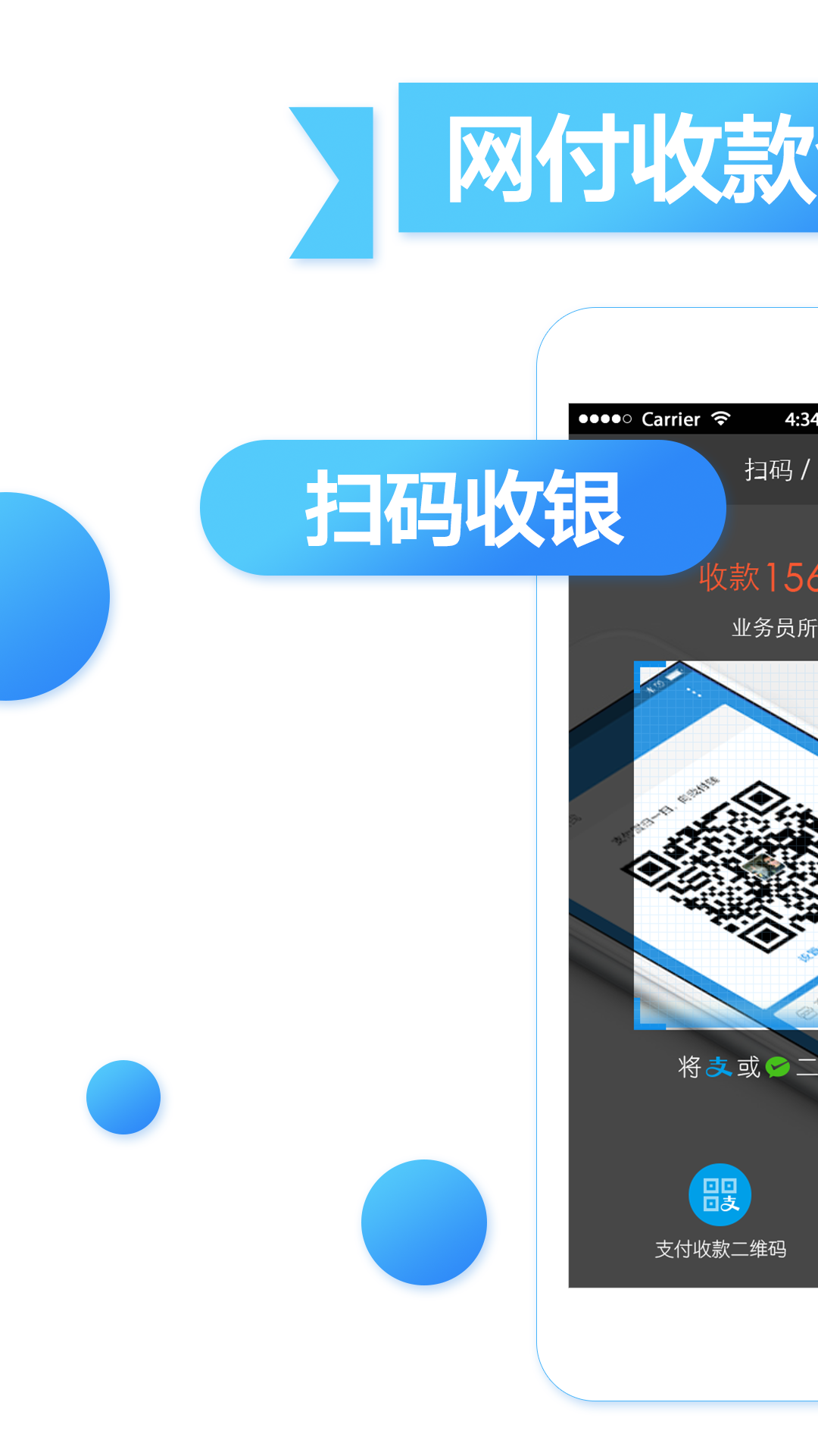 网付v3.0.25165截图5