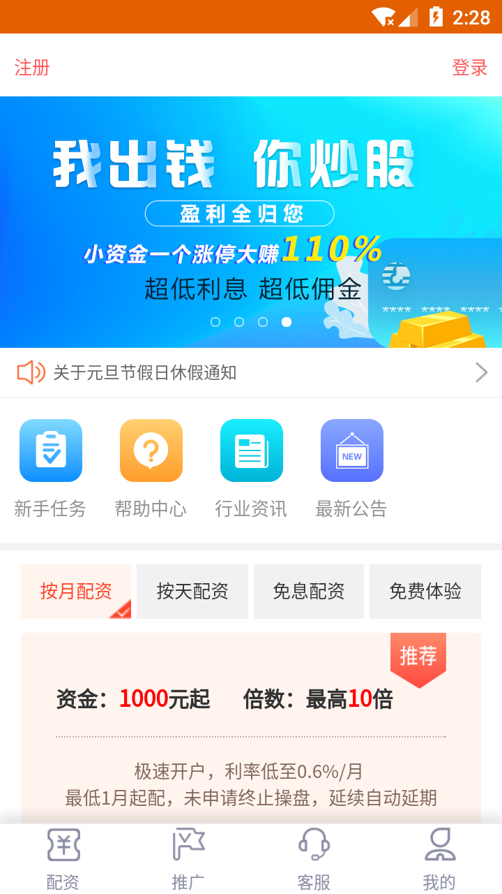 长红策略软件截图1