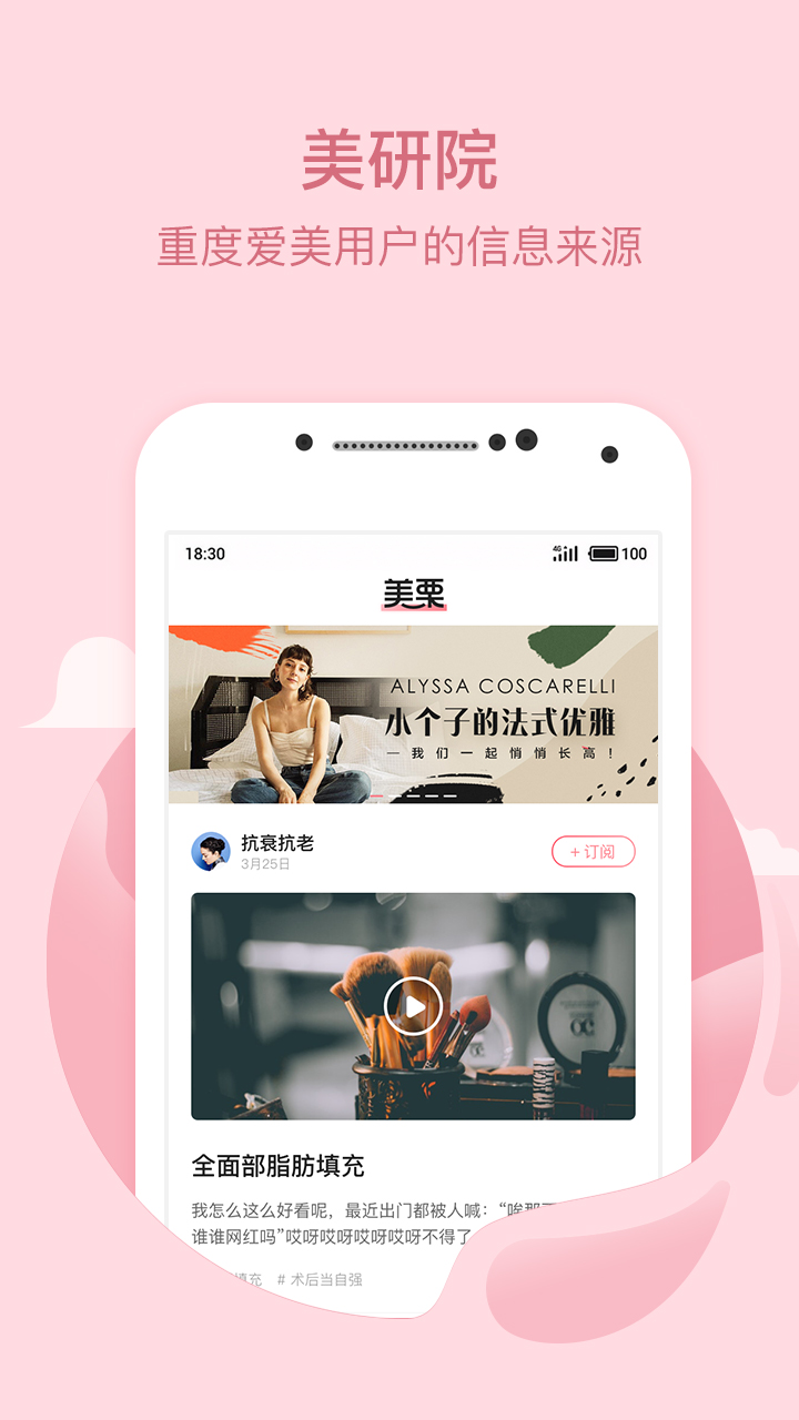 美栗v2.0.2截图4