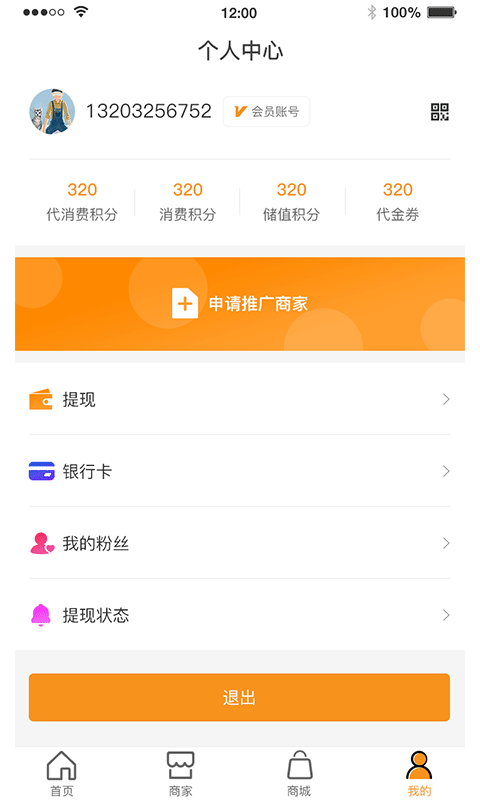 安邦信截图3