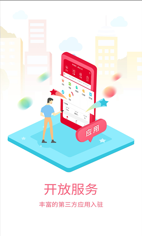 多呗聚合商户截图2