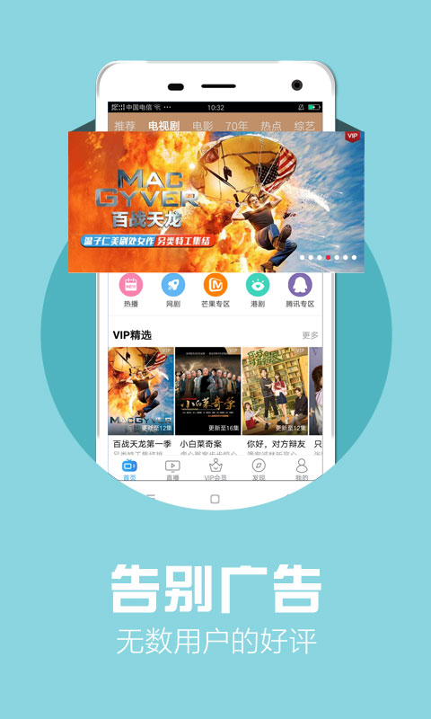 天翼视讯v5.3.44.9截图2