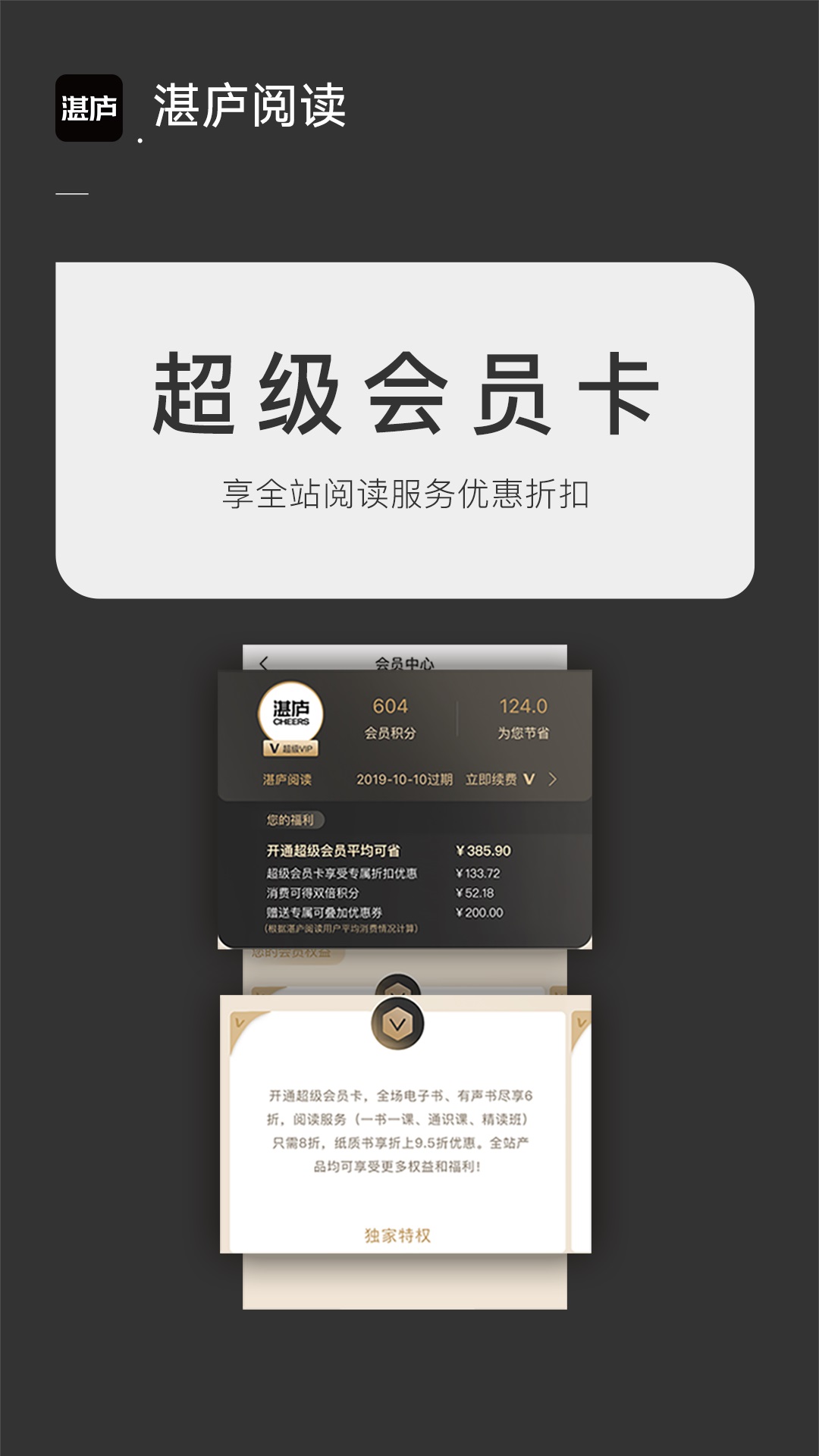 湛庐阅读v1.9.8截图5