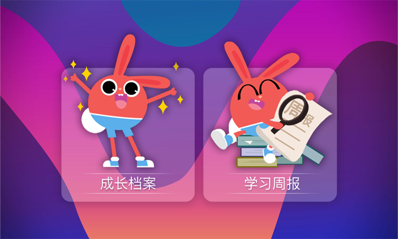 励步云学习v3.8.0(20190514)截图3