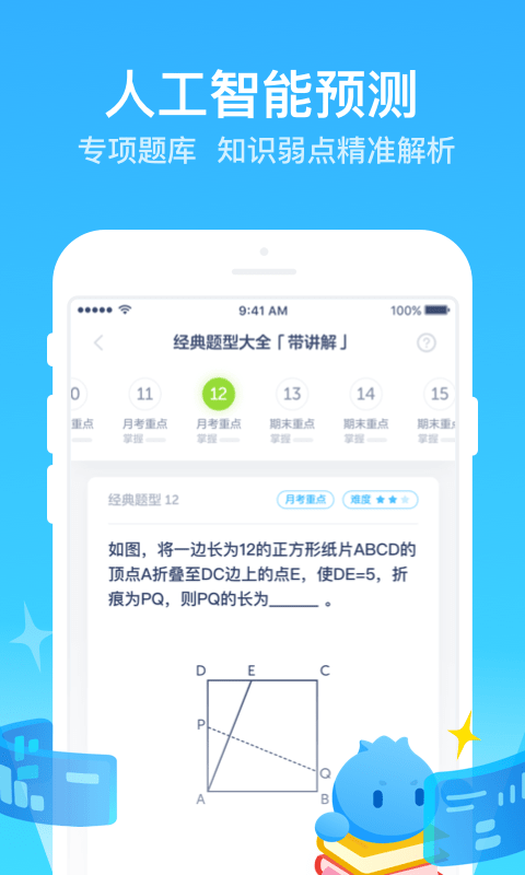 洋葱数学v5.2.2截图4