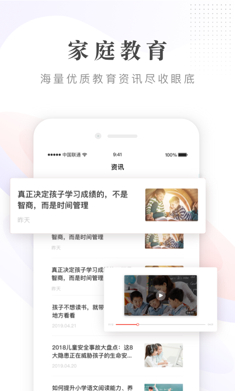 一米阅读家长v1.0.2截图3