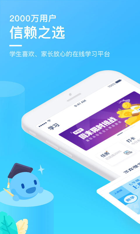 洋葱数学v5.2.2截图1