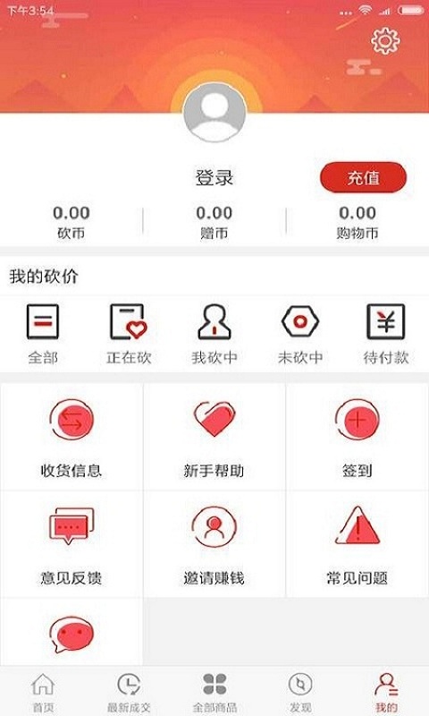 叮咚商城截图1