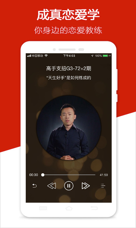 迷上我v3.1.0截图4