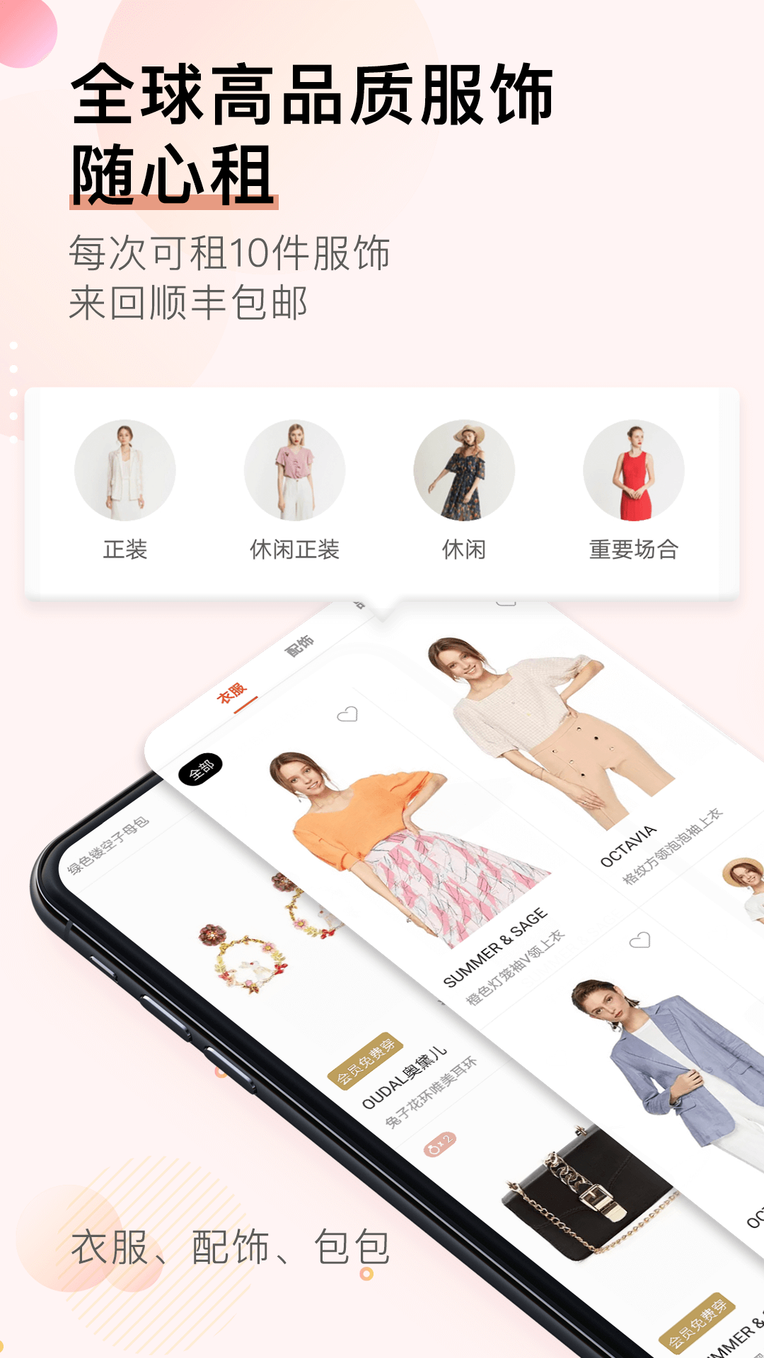 托特衣箱v3.9.0截图2