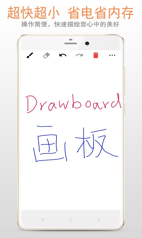 画板v6.6.9截图1