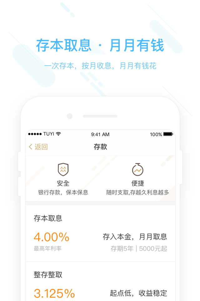 华润银行v4.2.0截图3