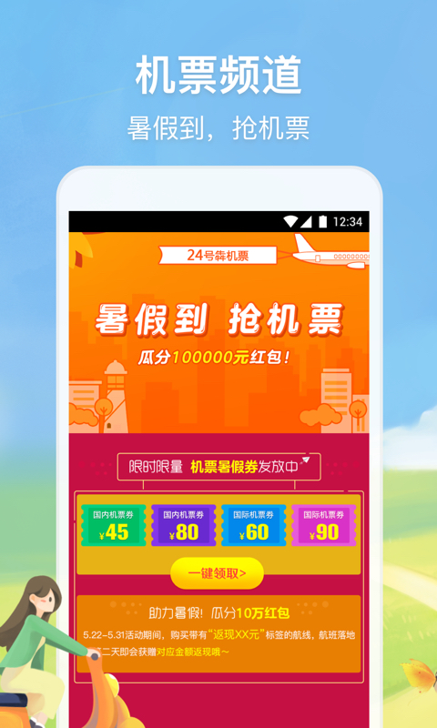 途牛旅游v10.9.0截图4